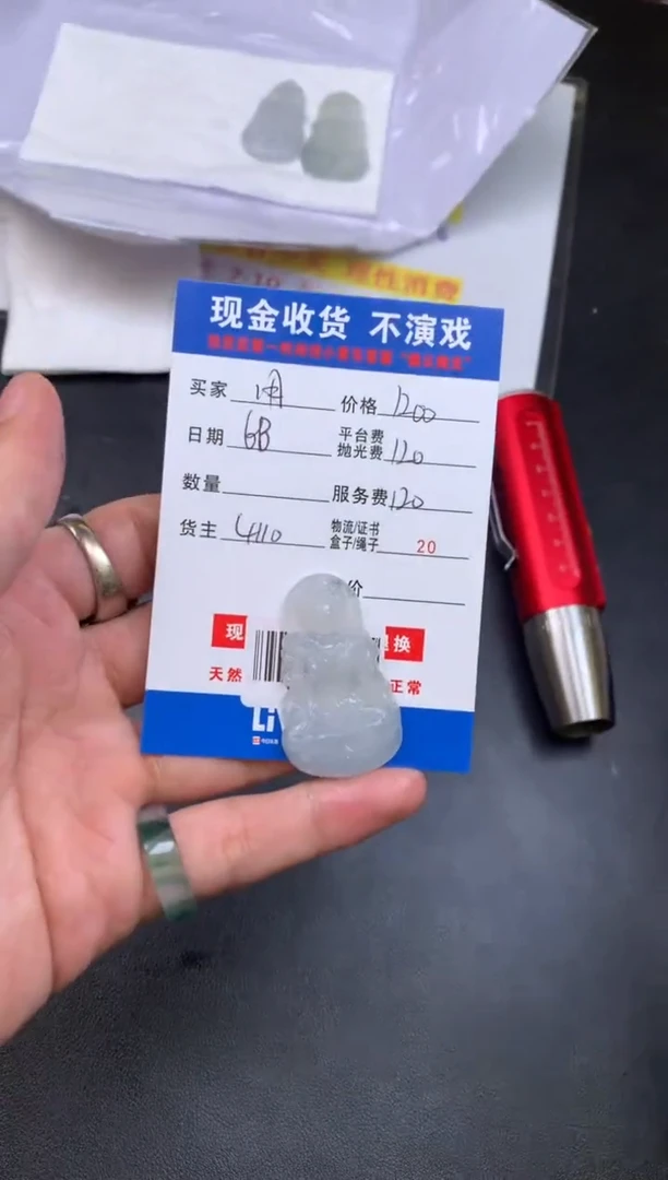 定制翡翠未镶嵌SYD133669