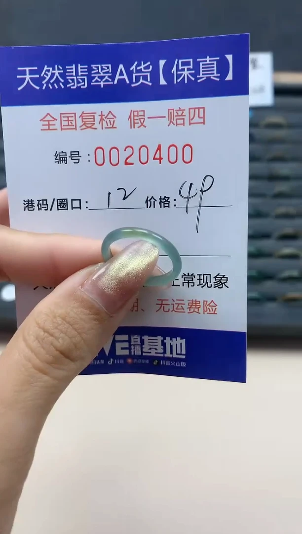【闪购商品】翡翠戒指未镶嵌天然翡翠20400