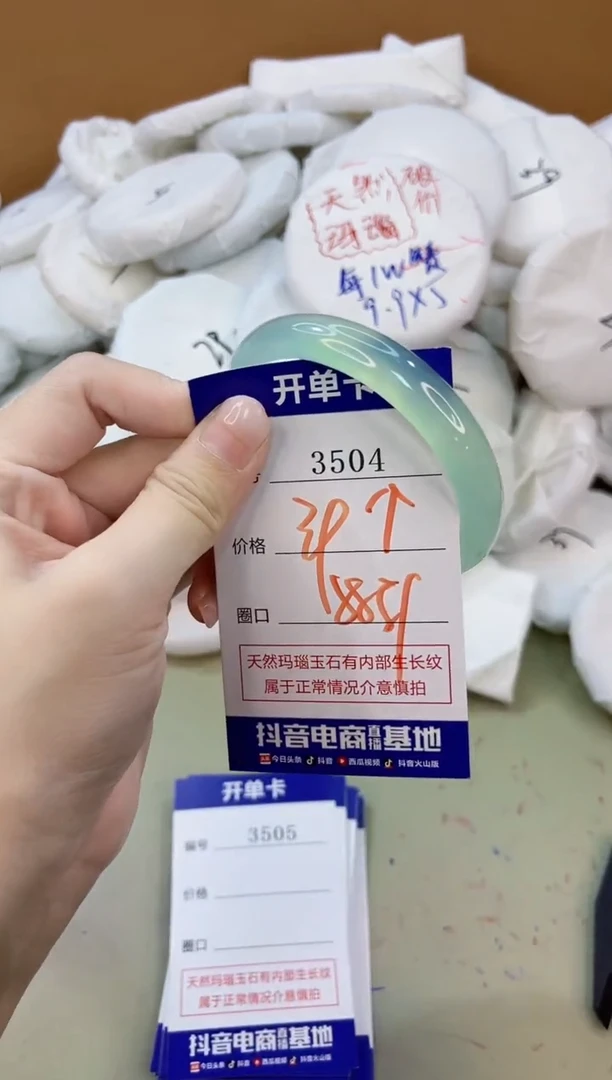 手镯玛瑙/玉髓未镶嵌3504