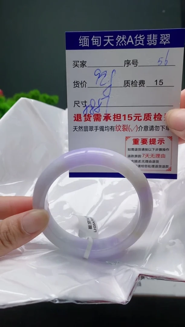 翡翠手镯未镶嵌56缅甸天然A货翡翠需包容瑕疵，介意慎拍