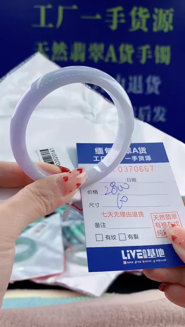 【闪购商品】翡翠手镯未镶嵌67天然翡翠A货