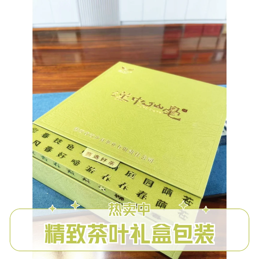 2025年明前春茶雀舌绿茶高山独芽鲜爽耐泡送礼盒装200g