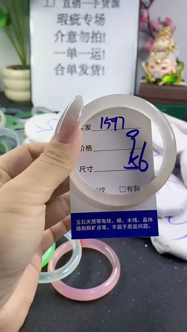 手镯玛瑙/玉髓未镶嵌1597