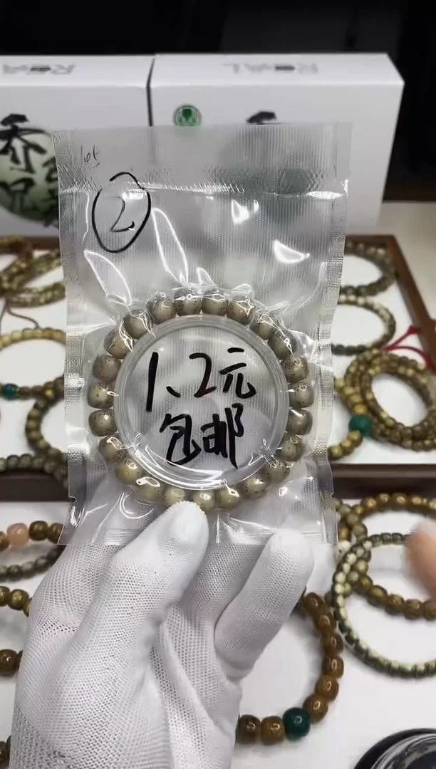 星月菩提手串180开场2