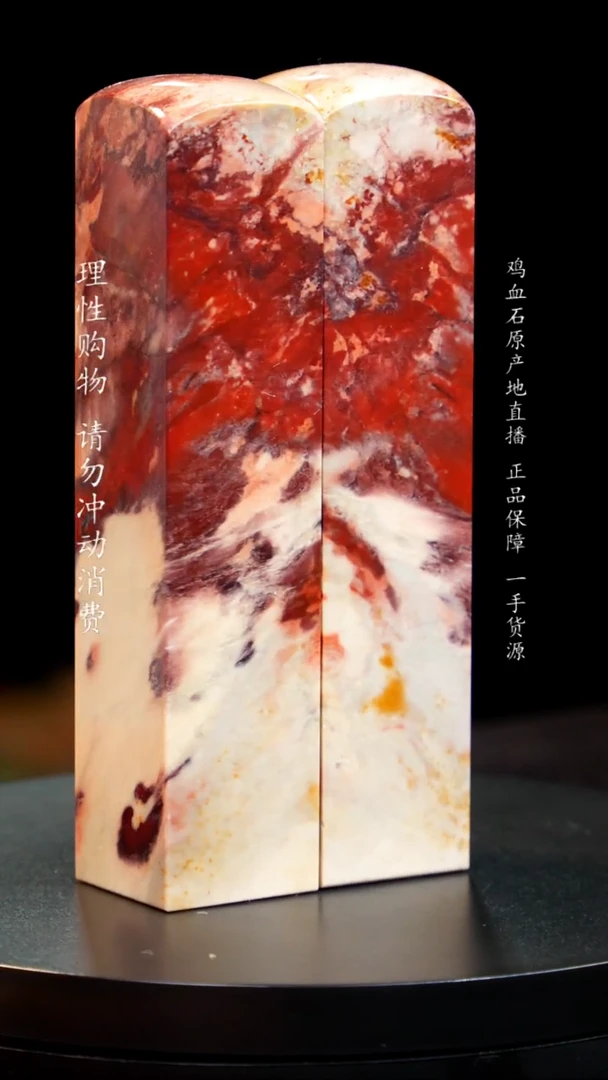 【闪购商品】昌化石软底瓷白红砂