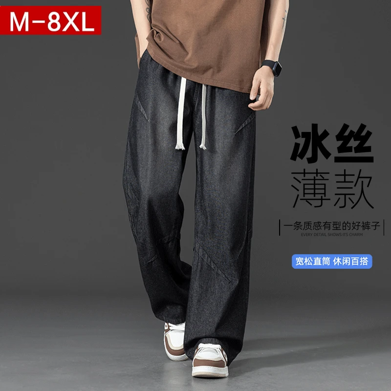 特大码牛仔裤男夏季莱赛尔天丝薄款宽松直筒冰丝胖子裤子加肥加大