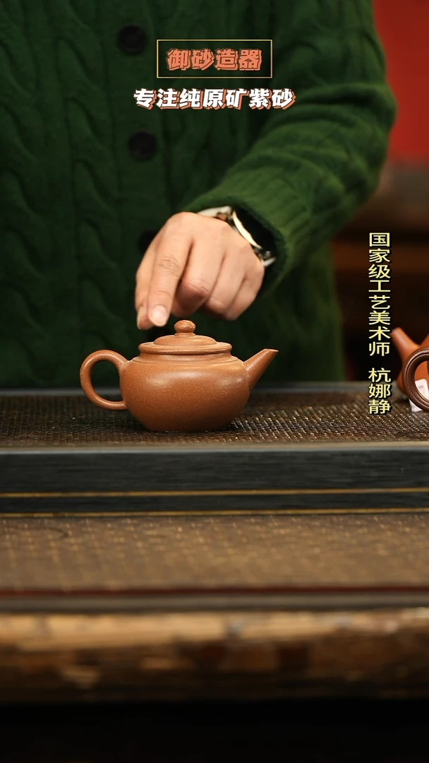茶壶紫砂萧*水平  降坡 微瑕  21号