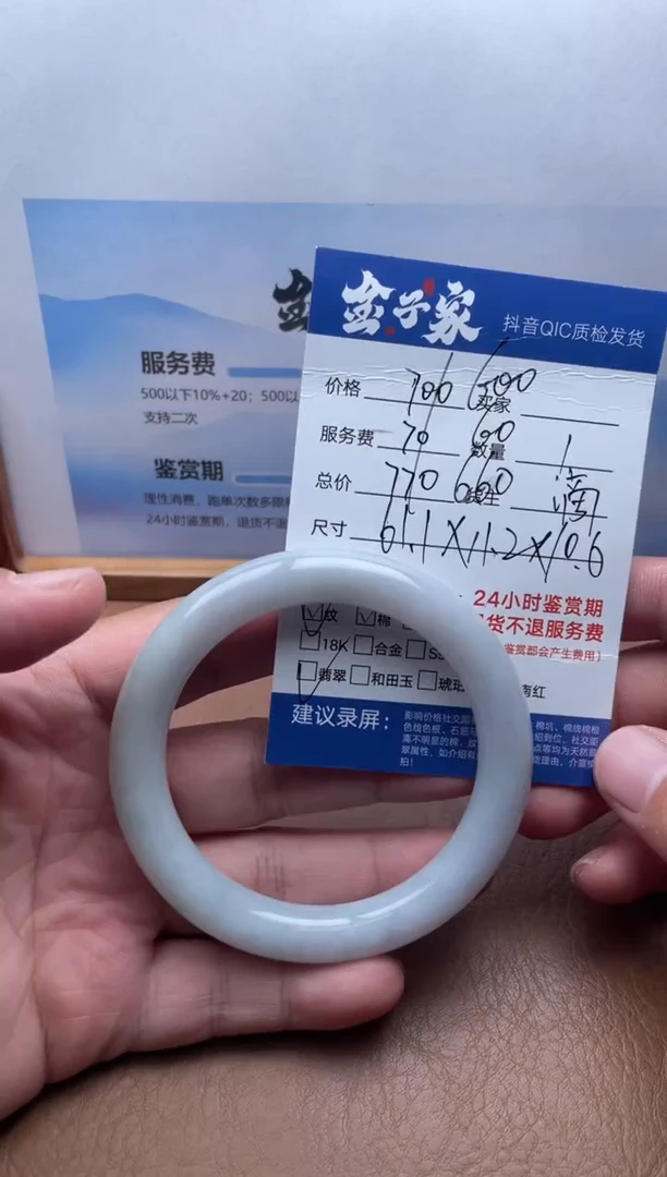 未镶嵌手镯翡翠555882707