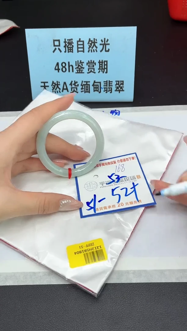 未镶嵌手镯翡翠11