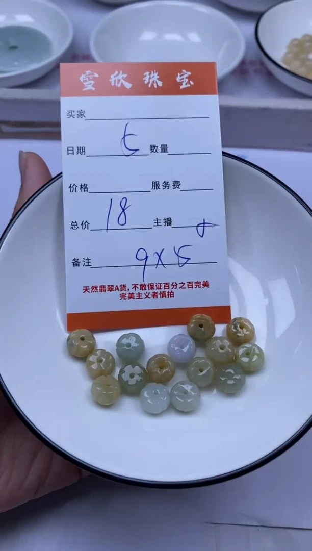 颈饰未镶嵌翡翠雪欣散珠定制diy