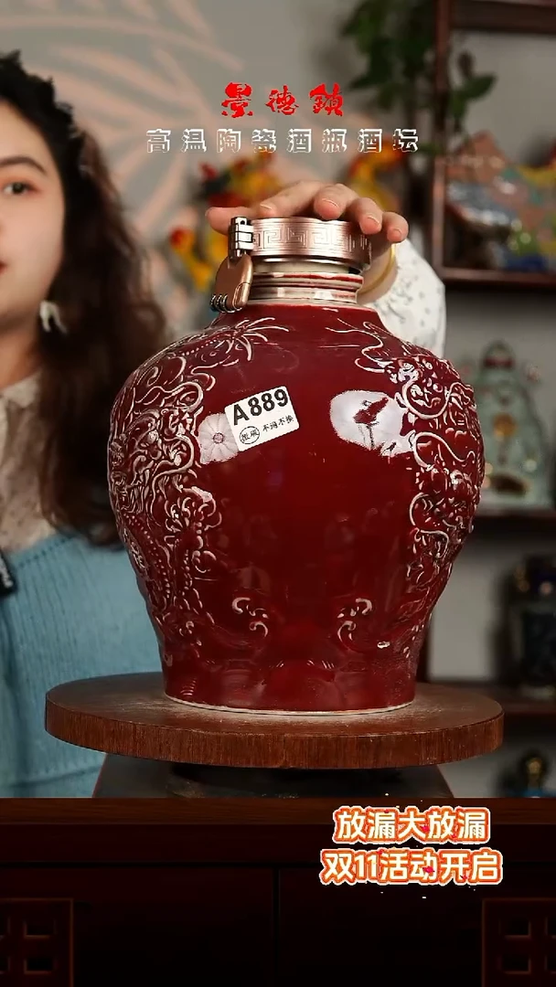 景德镇垚晶陶瓷微瑕10斤A889