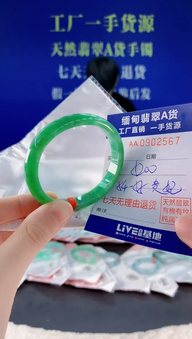未镶嵌手镯翡翠67天然翡翠A货