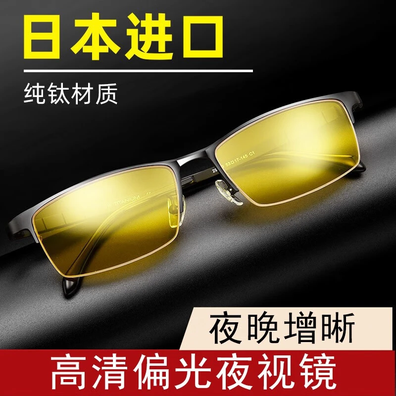 创果夜视镜眼镜开车专用夜间开车高清夜视防远光灯日夜两用偏光镜