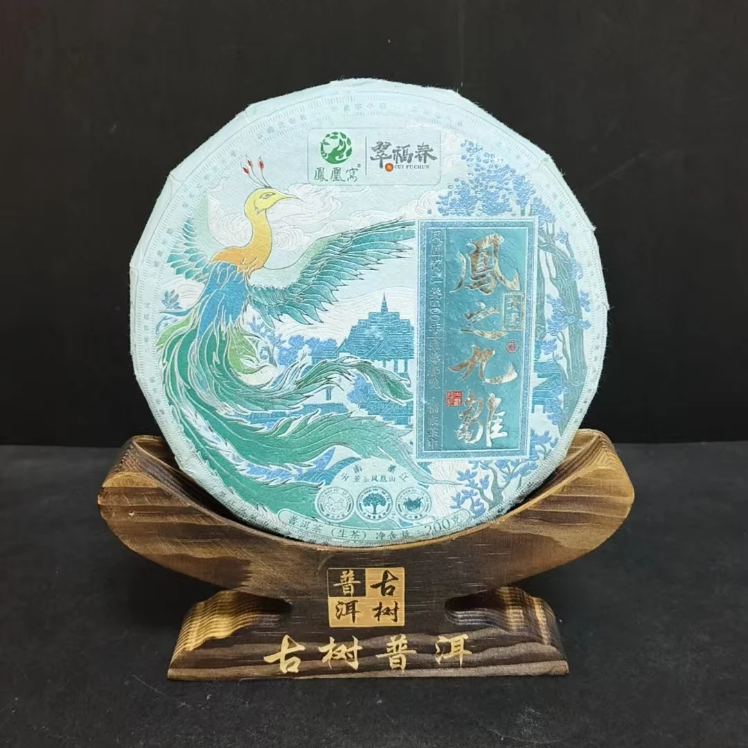 【精】1饼2021年凤之九雏凤凰窝二类500年-青鸾200克/饼（生茶）