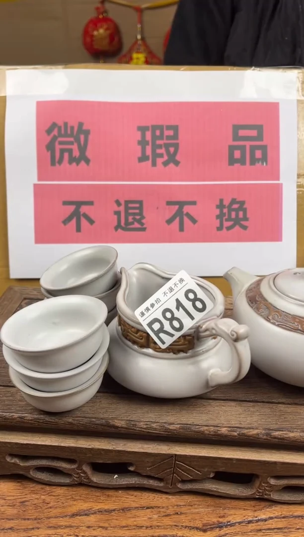 【闪购商品】瑕疵品瓷器 处理专场（不退不换）818