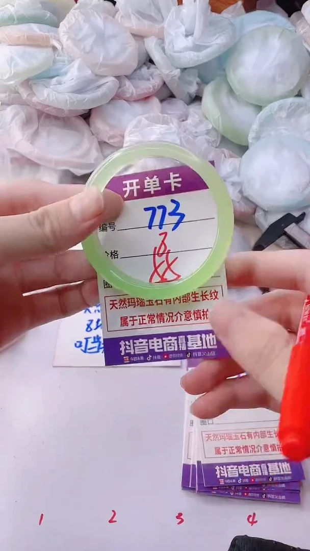 手镯玛瑙/玉髓未镶嵌773