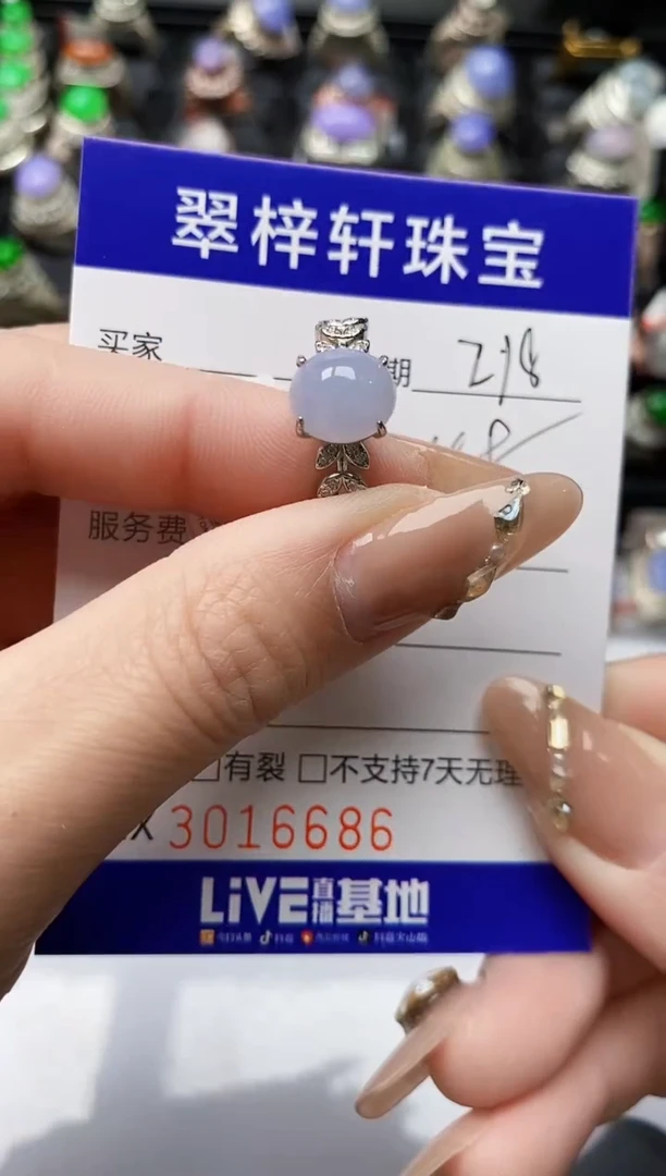 【闪购商品】翡翠戒指银S925镶嵌/6686