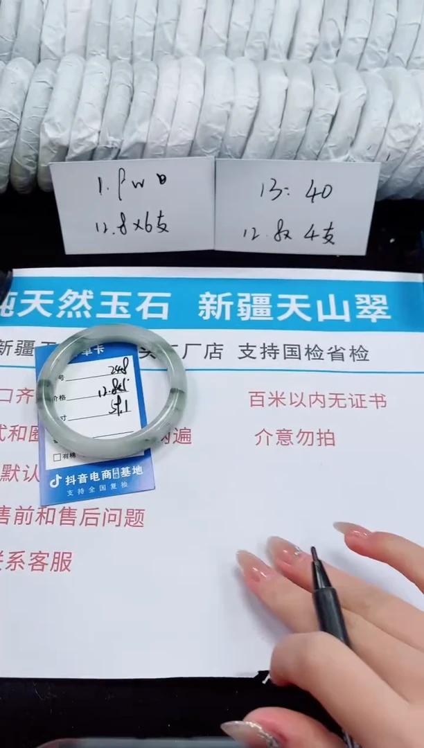 未镶嵌手镯石英质玉248-58/59