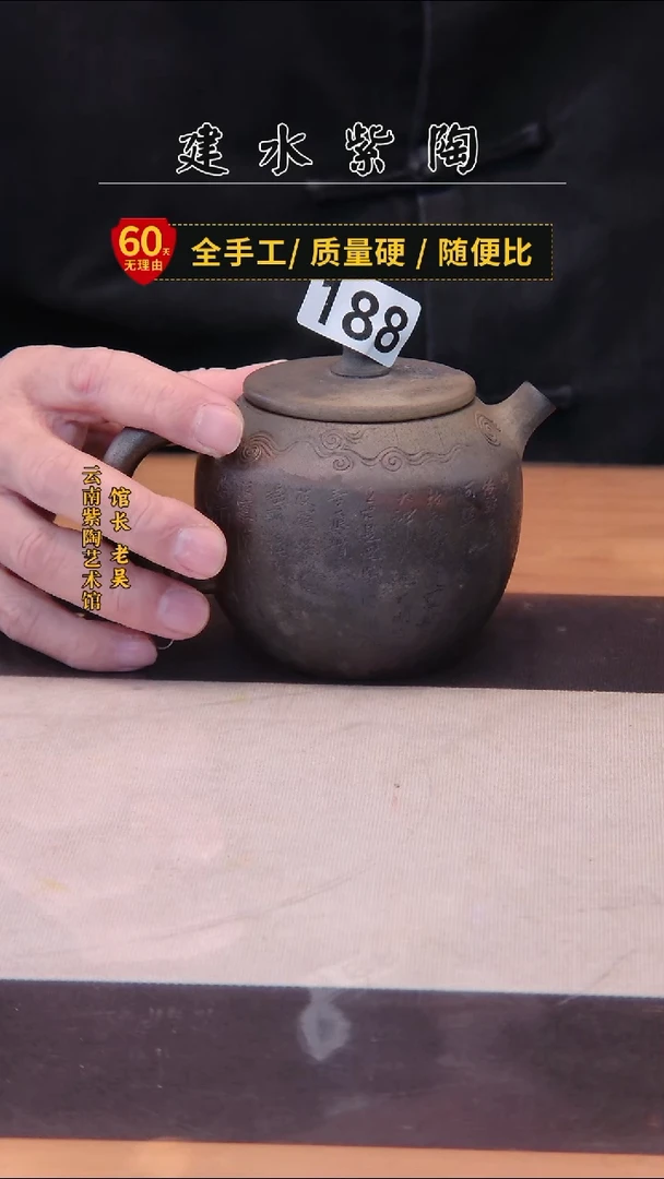 陶R****N建水专场高货单壶/188