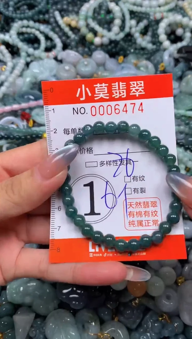 颈饰未镶嵌翡翠闪购006474
