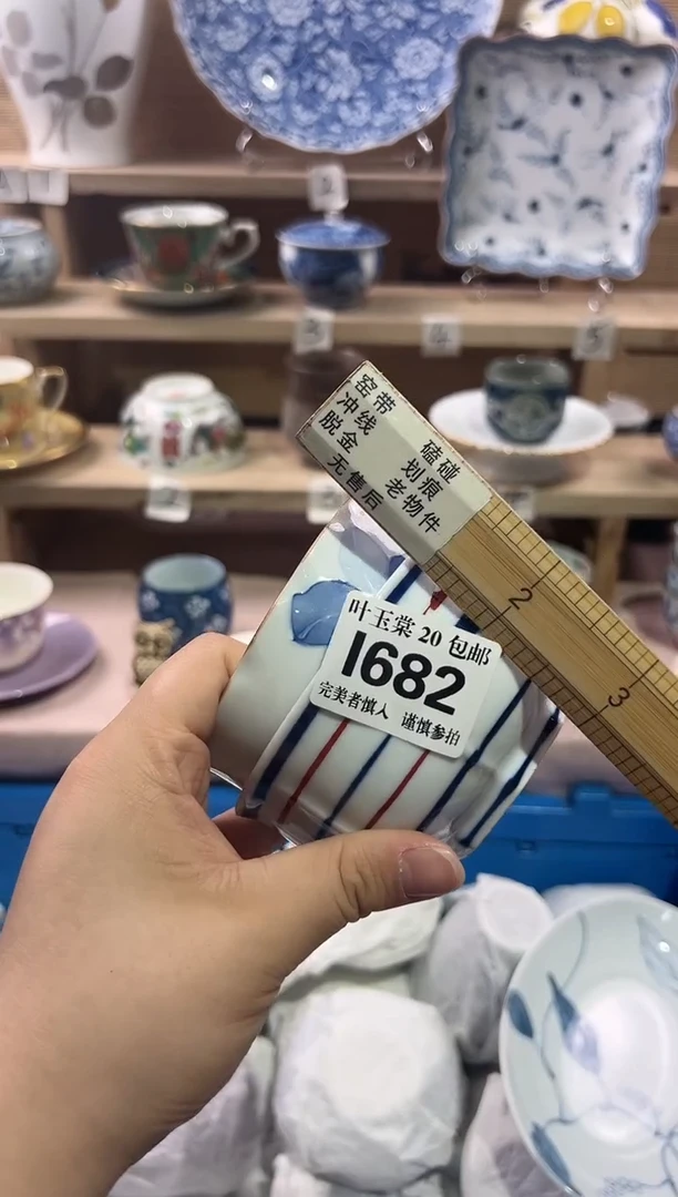 瓷片           I682