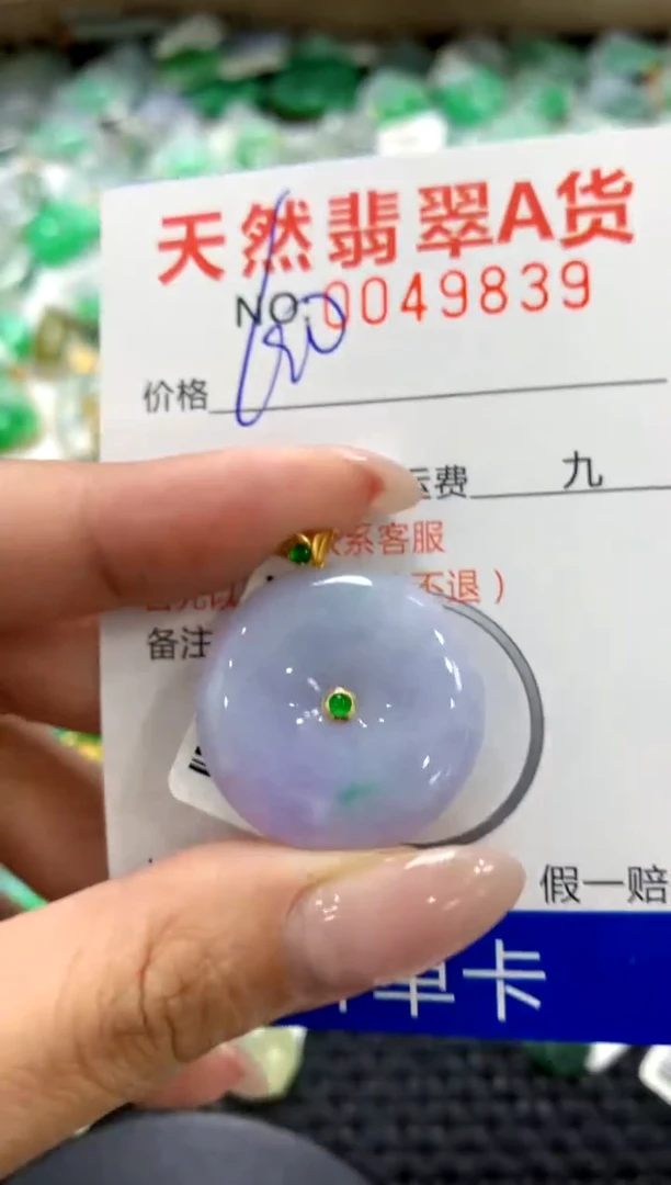翡翠18K金镶嵌颈饰1111111111111111
