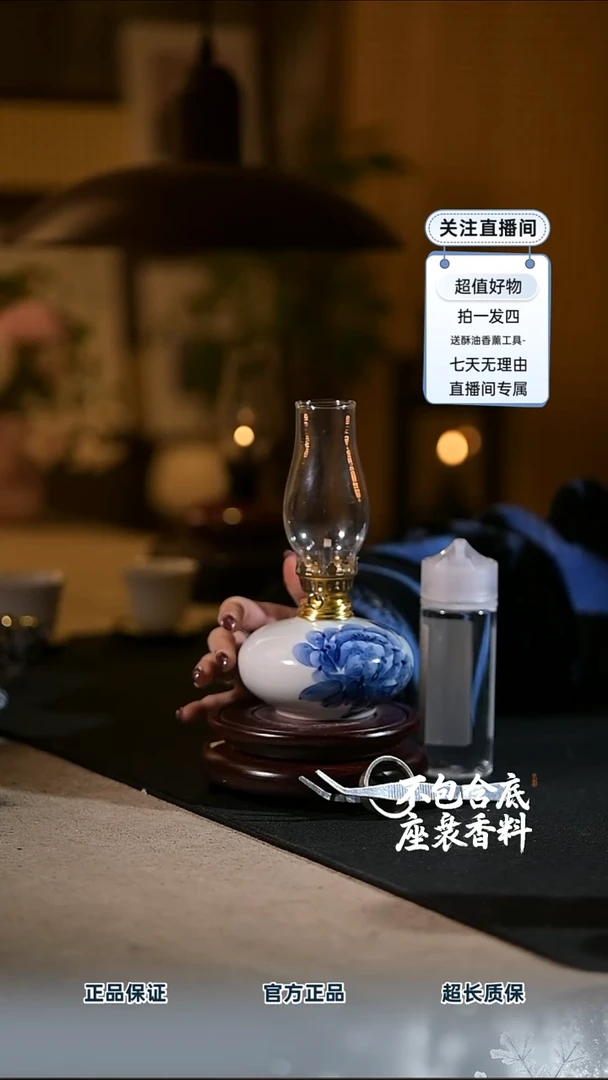 景德镇陶瓷香薰灯摆件