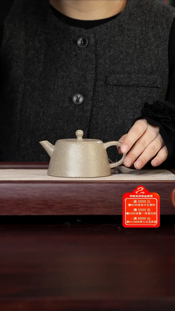 【闪购商品】紫砂壶3号TT芝麻段见山210c