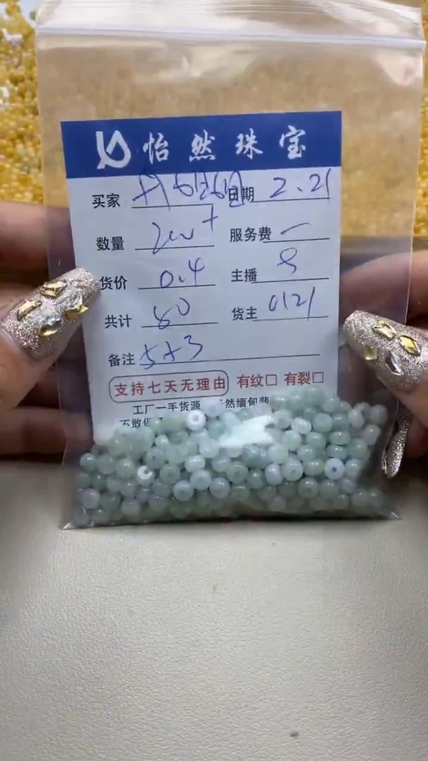 【闪购商品】翡翠手串未镶嵌卡5*3（200+/0.4）