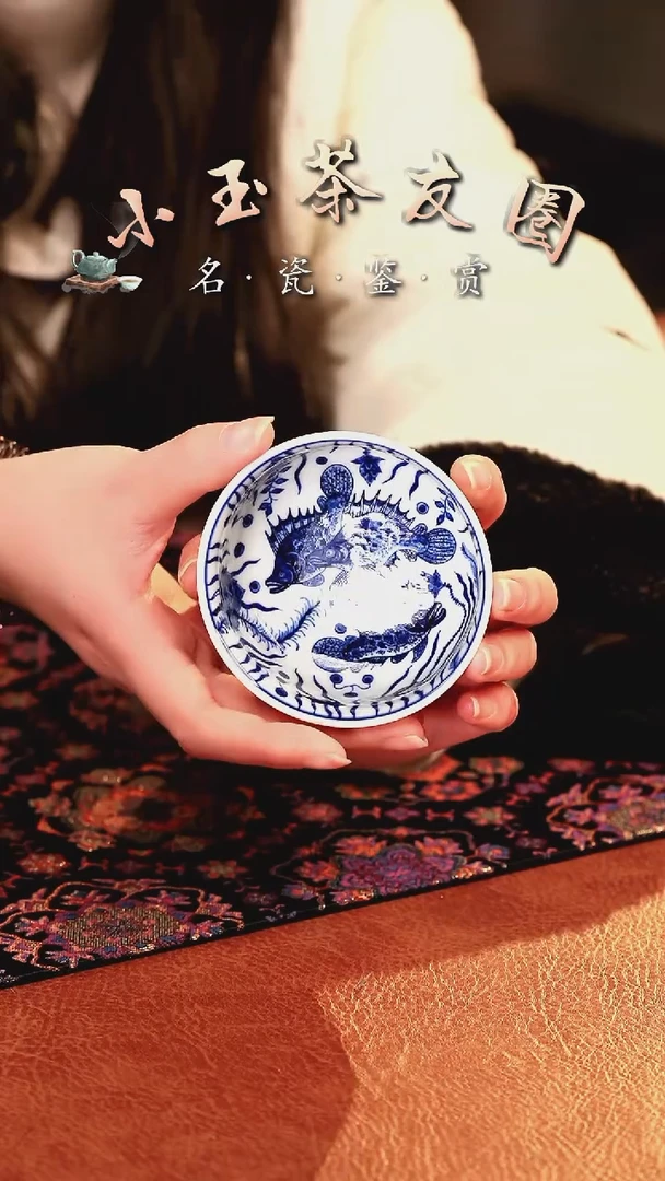 【闪购商品】良朋影青內绘鱼藻杯子
