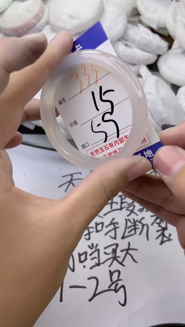 玛瑙/玉髓手镯未镶嵌333