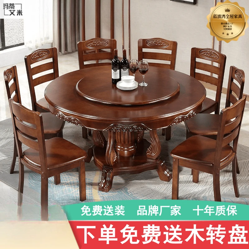 实木餐桌椅组合大圆桌带转盘火锅饭桌中式雕花家家用实木餐桌椅