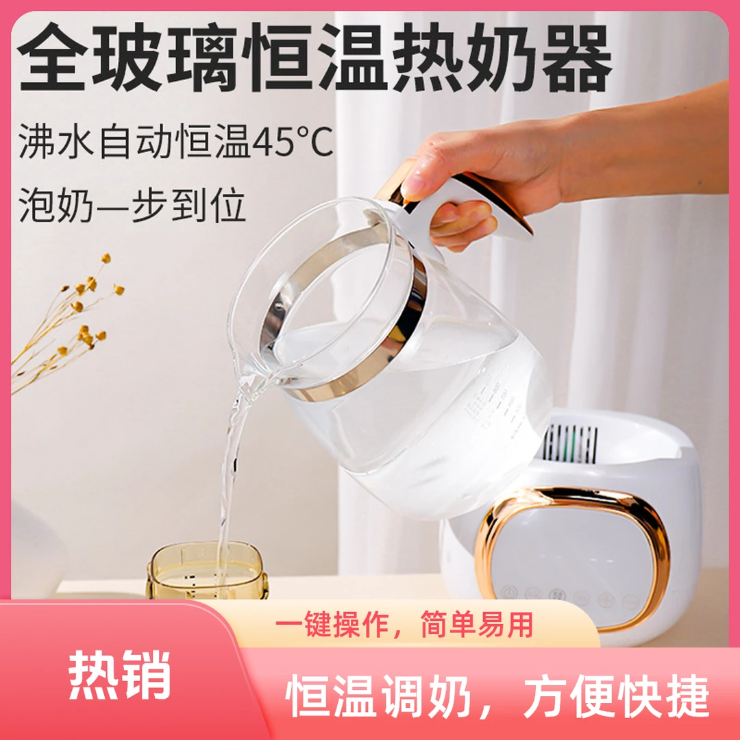 全玻璃智能恒温热水壶多功能家用婴儿冲奶调温养生壶大容量新款