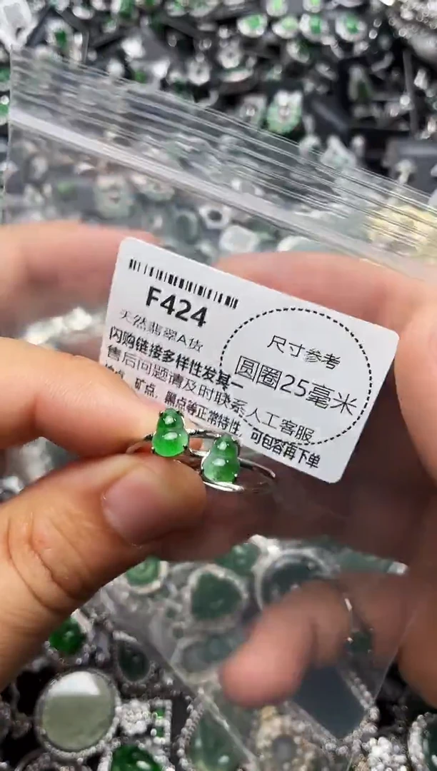 翡翠未镶嵌颈饰F424戒指 多样性发其一
