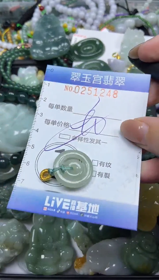 颈饰未镶嵌翡翠闪购C0251248多样性发其一