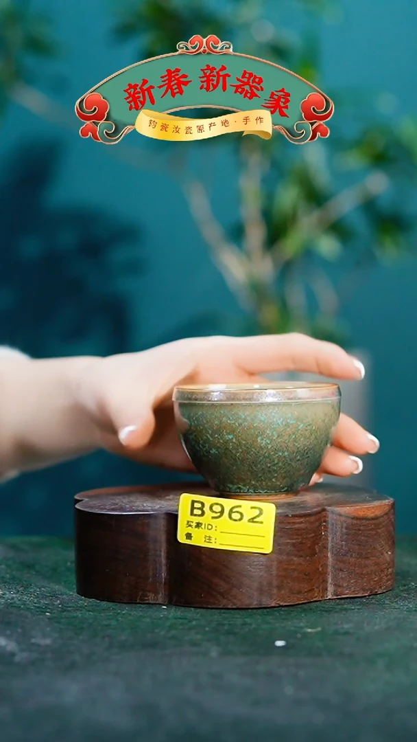 【闪购商品】瓷片神垕钧瓷 精品瓷器 园B962