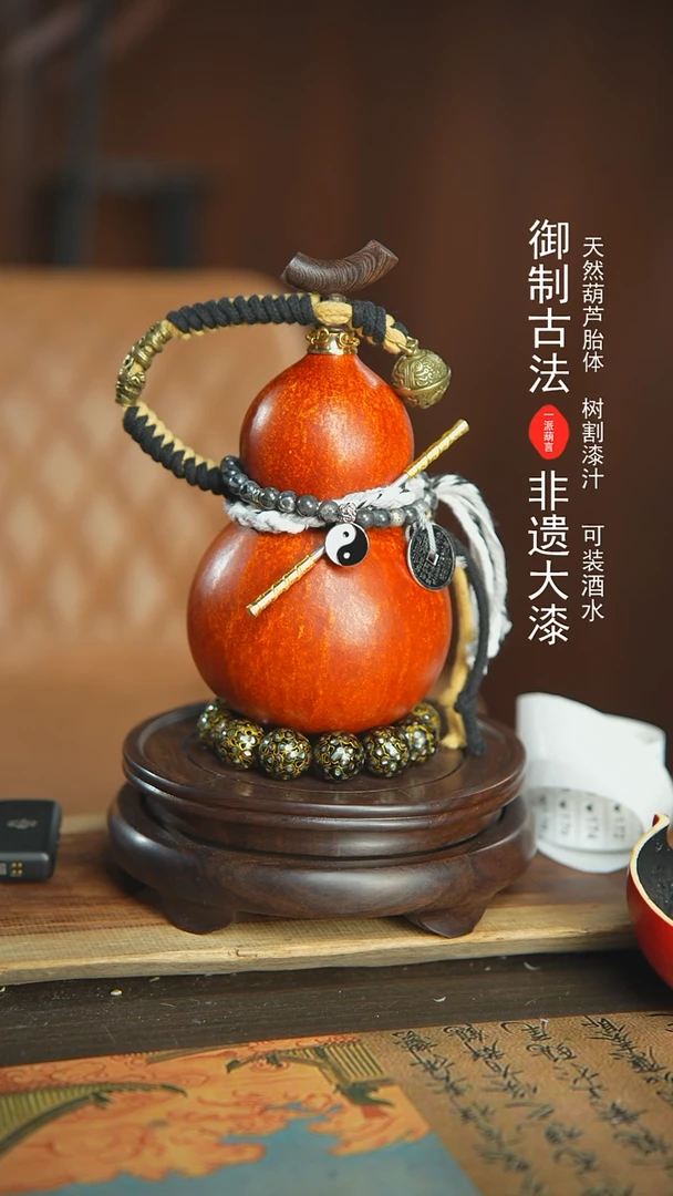 【闪购商品】150号璐璐精选500ml左右大漆酒葫芦