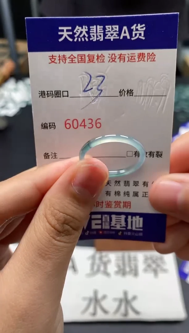 未镶嵌戒指翡翠天然A货翡翠0436