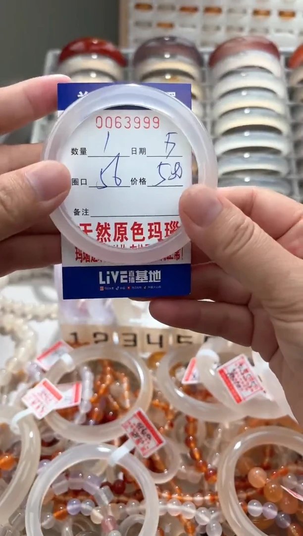 玛瑙/玉髓手镯未镶嵌0063999