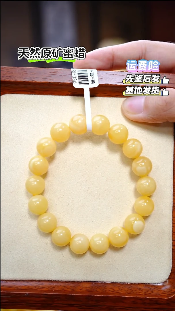手串蜜蜡未镶嵌1070