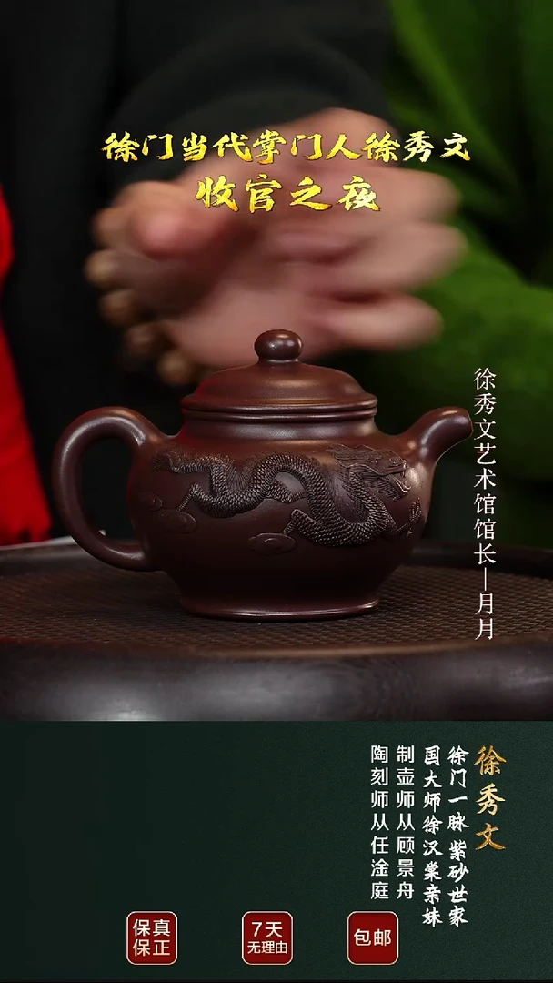 茶壶紫砂XXW32掇只景舟紫泥340cc