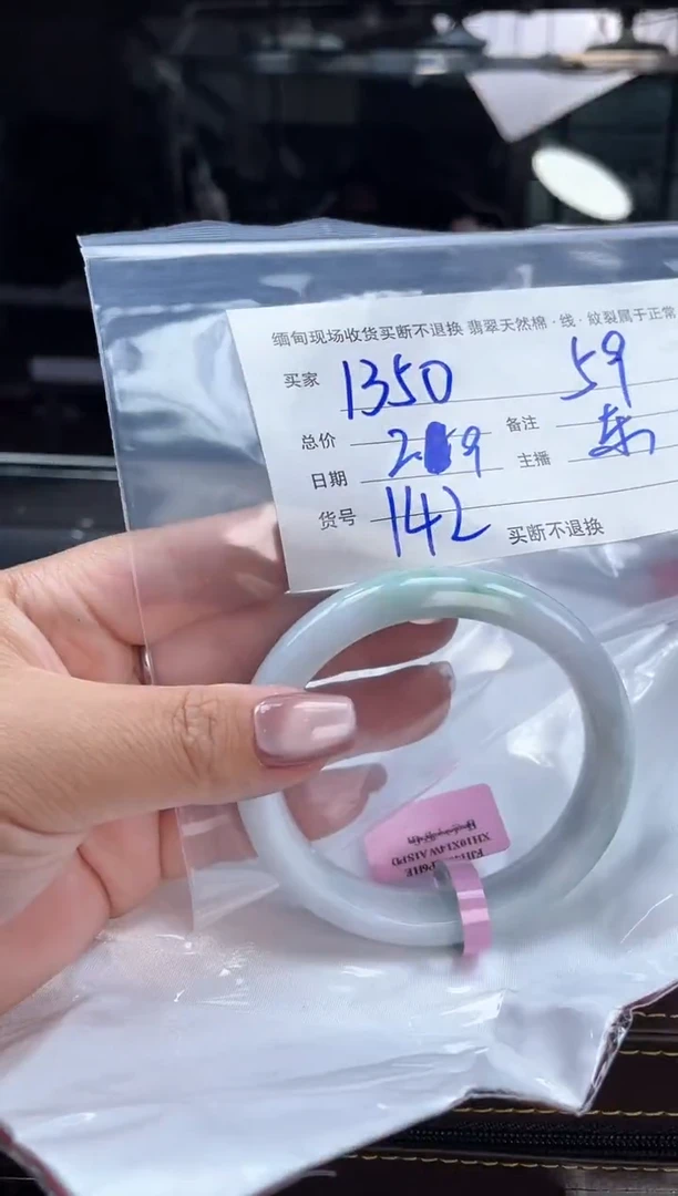 【闪购商品】定制翡翠手镯未镶嵌毛货手镯需精细抛光/59