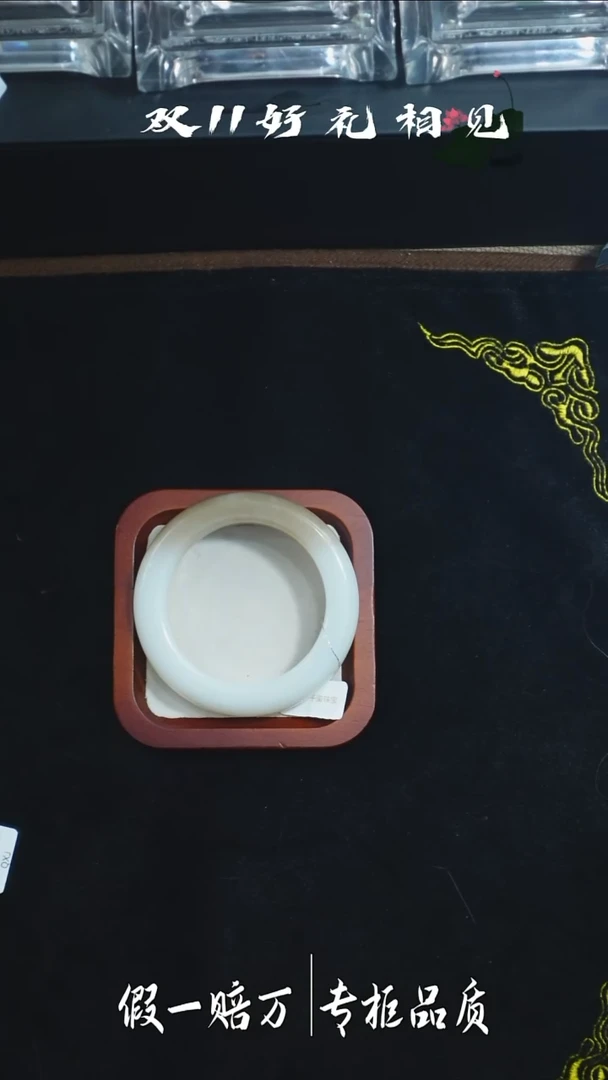 未镶嵌手镯和田玉44千禧喜迎双12特惠和田玉手镯60.7