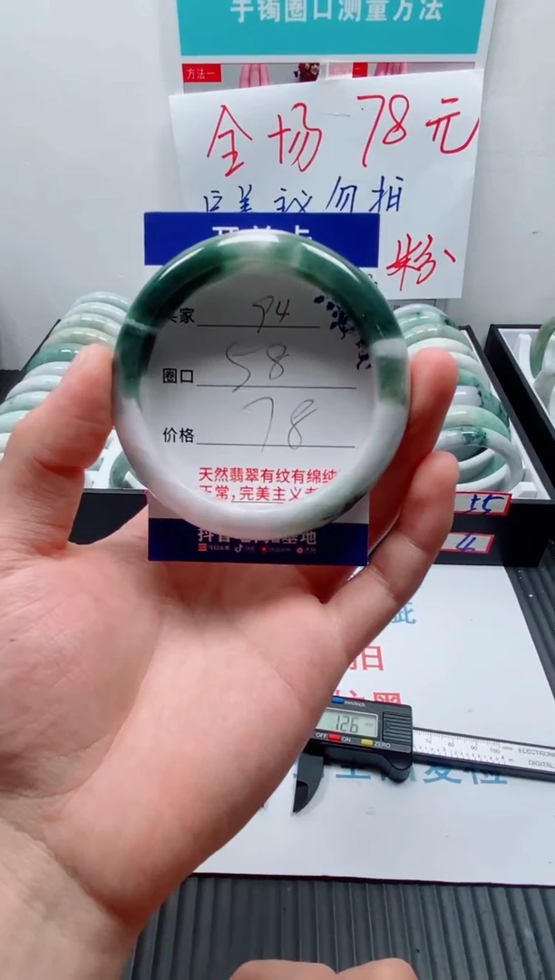 天然缅甸翡翠手镯94