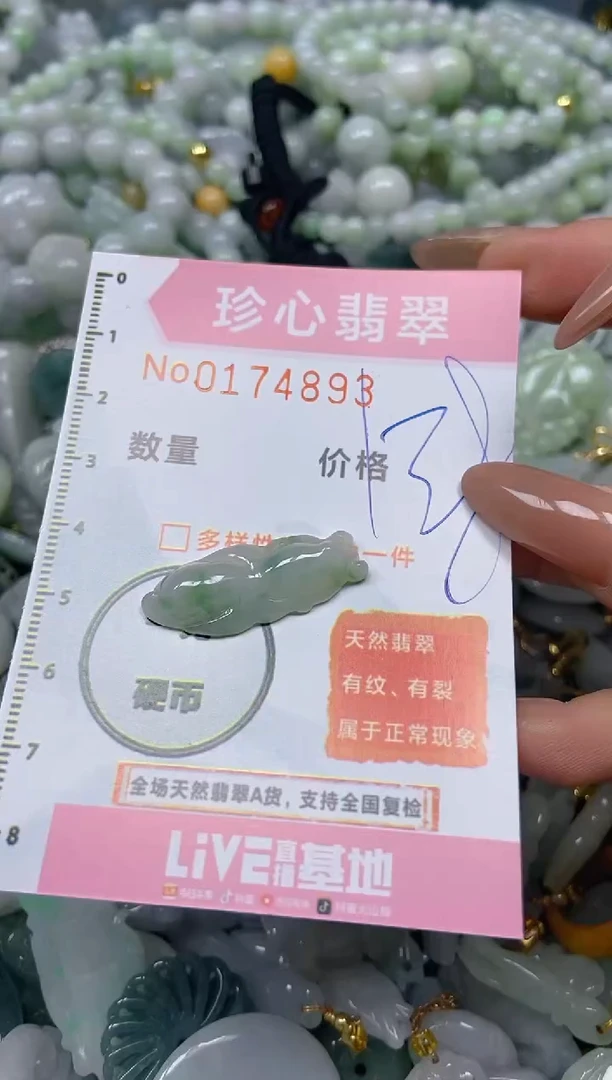 【闪购商品】翡翠颈饰未镶嵌闪购0174893