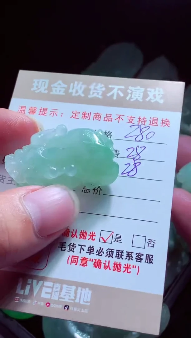未镶嵌定制翡翠如****花翡翠毛货定制517854