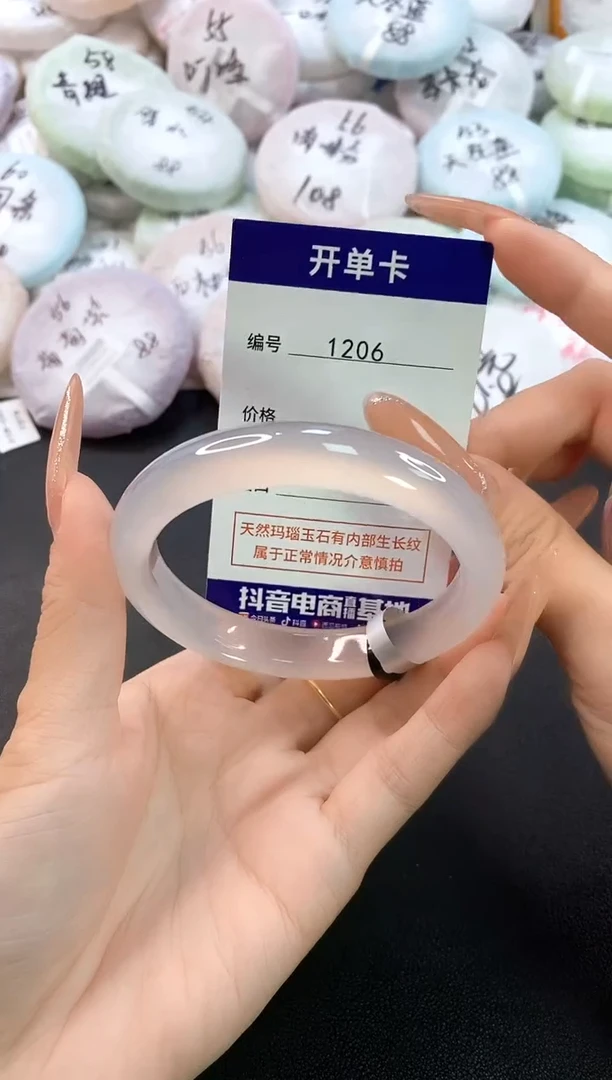 玛瑙/玉髓手镯未镶嵌1206圈口60