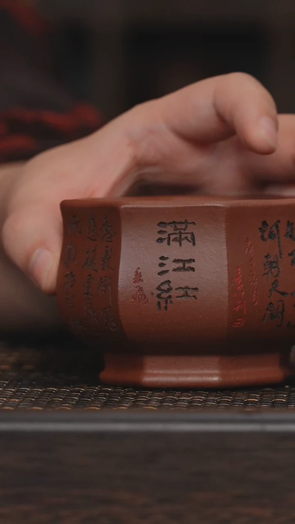 【闪购商品】紫砂茶杯非遗茶器-满江红