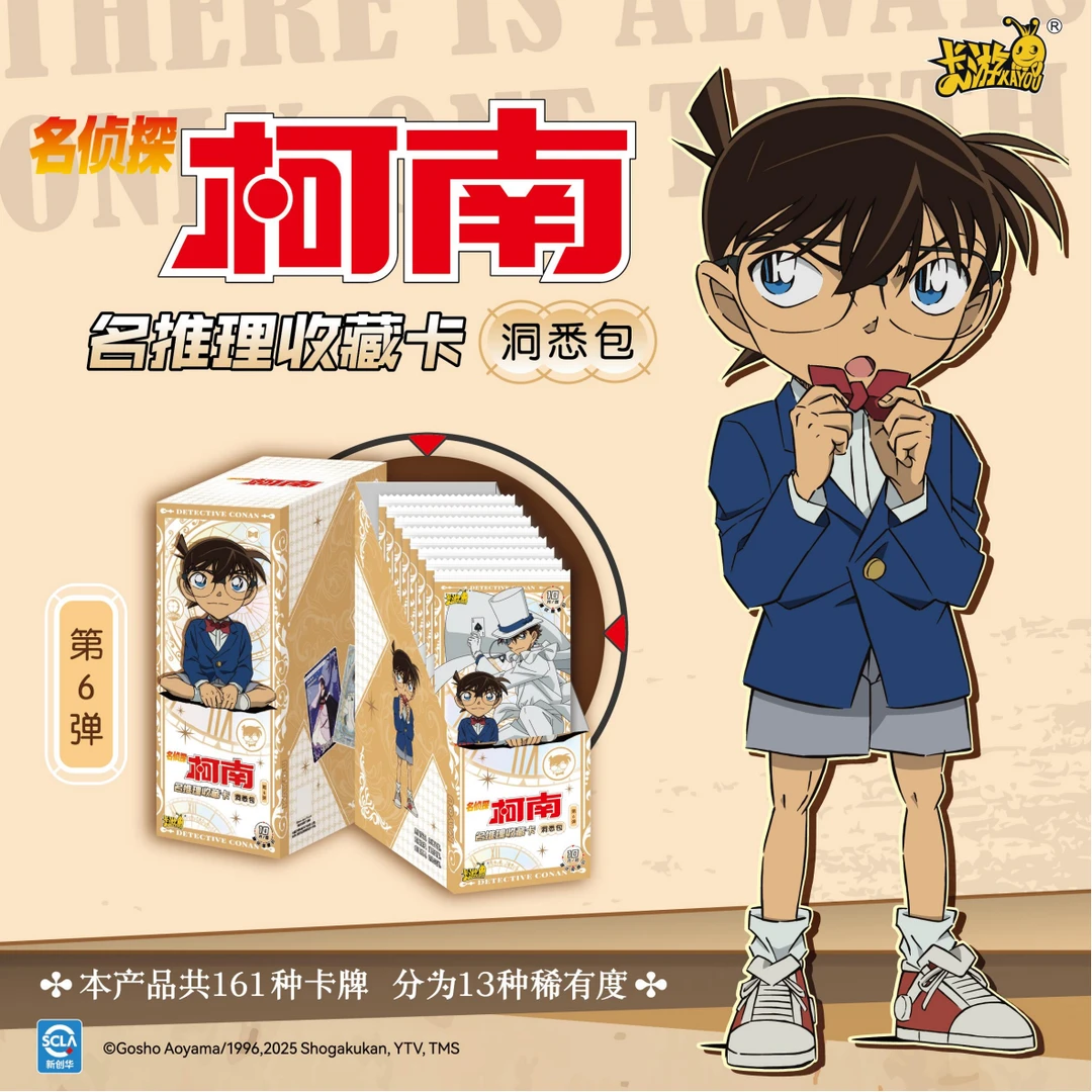 【碰碰车】合集 猫和老鼠 百变包 柯南洞悉6