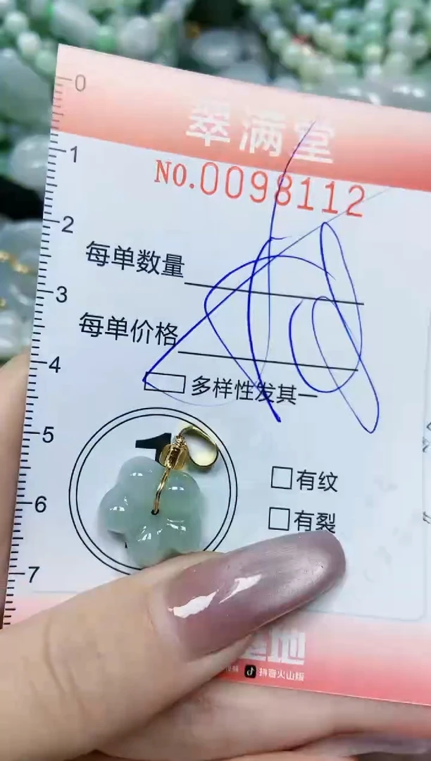 【闪购商品】翡翠颈饰未镶嵌闪购0098112多样性发其一